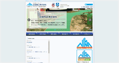 Desktop Screenshot of nikkashoko.co.jp